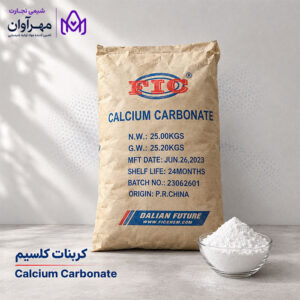 خرید کربنات کلسیم