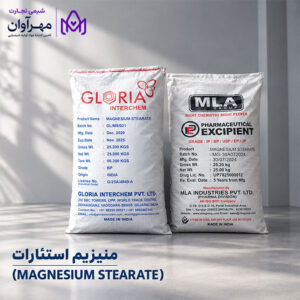 خرید منیزیم استئارت
