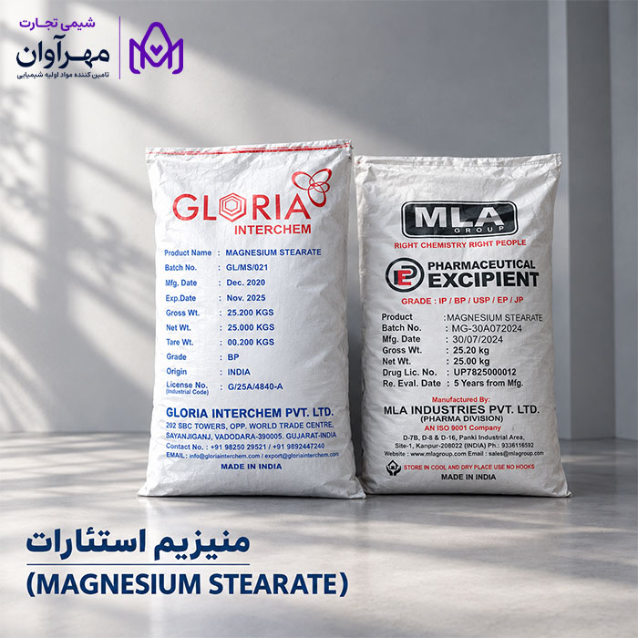 خرید منیزیم استئارت
