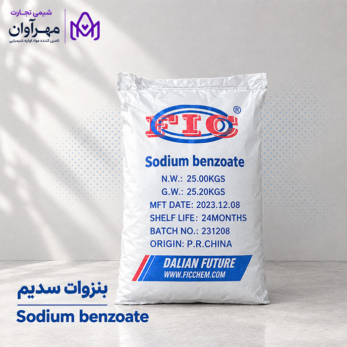 خرید بنروات سدیم